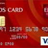 EPOSカードの詳細内容、年会費、ETC、家族カード、付帯保険やおすすめの利用方法を詳しく解説