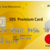 SBS Premium Card(DP)の詳細内容、年会費、ETC、家族カード、付帯保険やおすすめの利用方法を詳しく解説